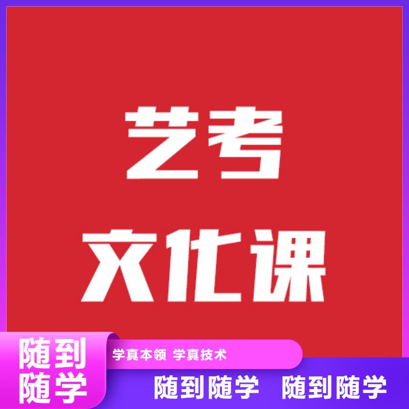 艺考文化课培训高三集训实操教学