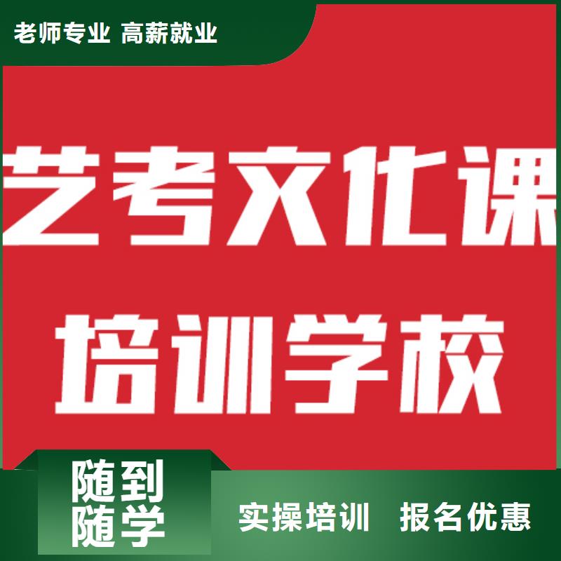 艺考文化课培训【编导文化课培训】保证学会