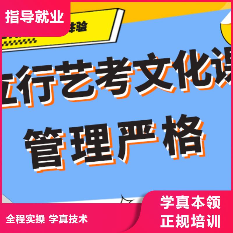 艺考生文化课辅导排名表