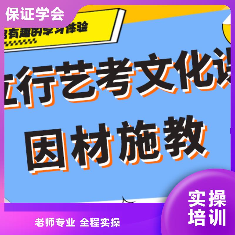艺考生文化课辅导排名表