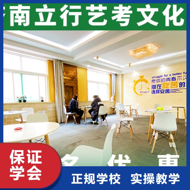 艺考生文化课,【高考小班教学】就业