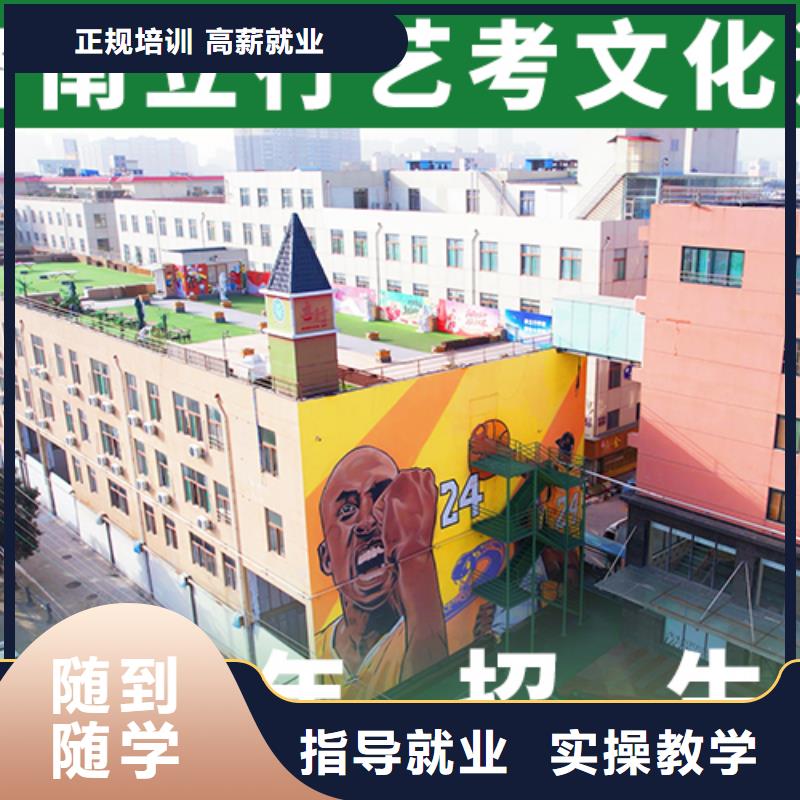 艺考生文化课【艺考培训机构】正规学校