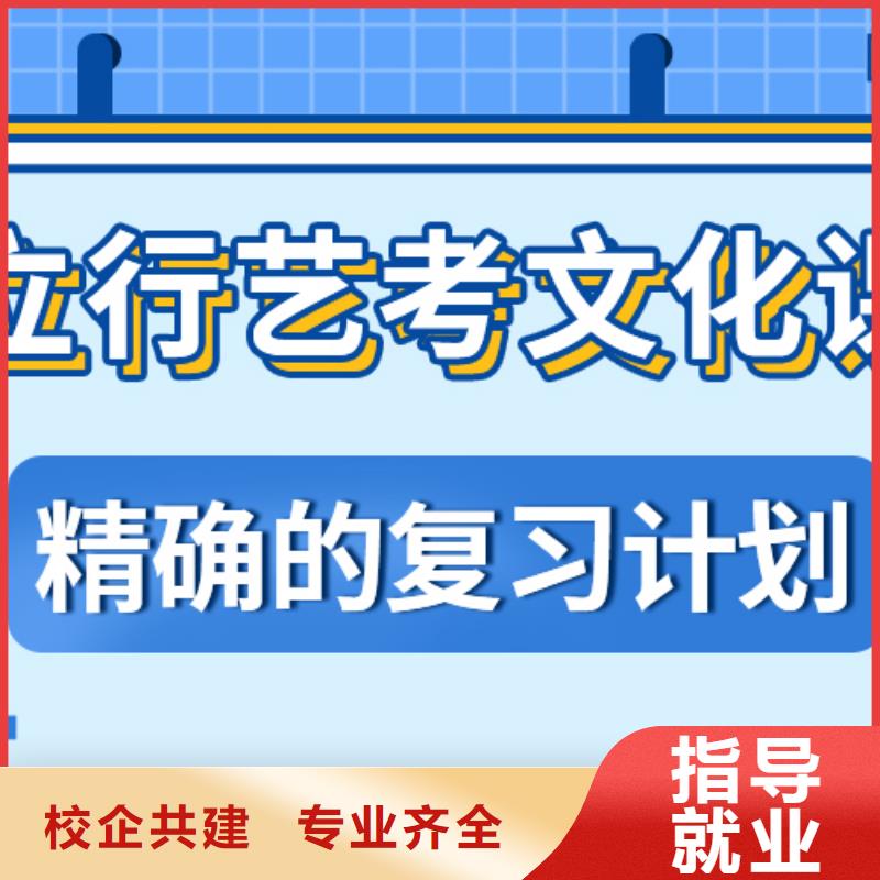艺考生文化课【艺考培训机构】正规学校