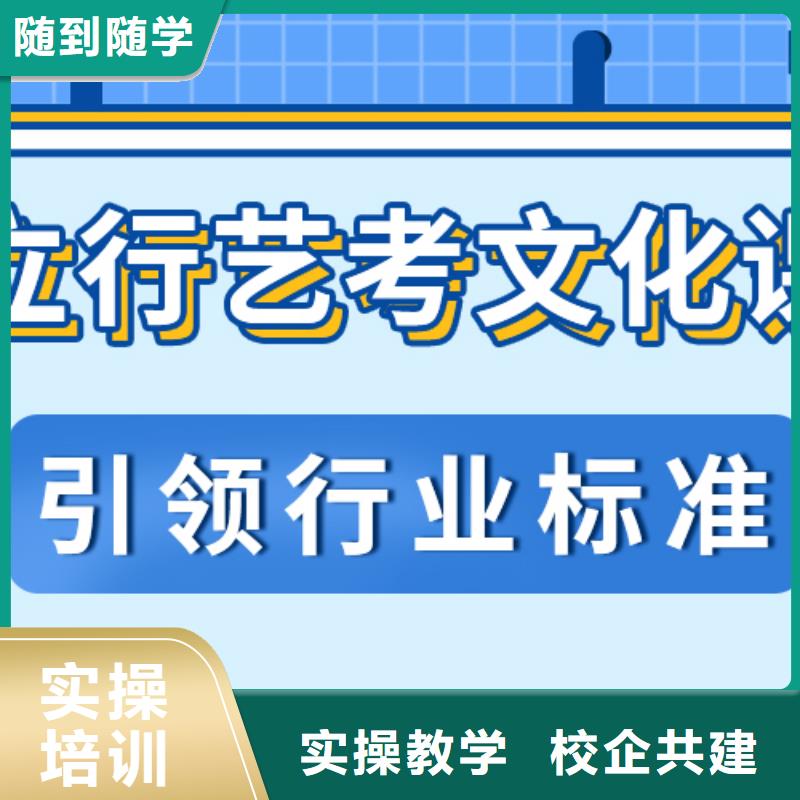 艺考生文化课辅导排名表