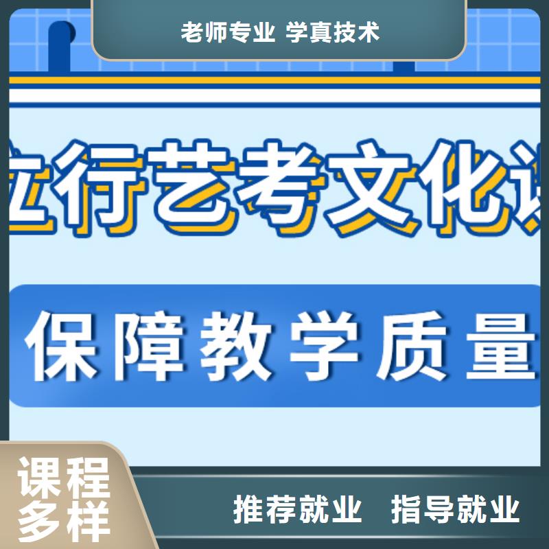艺考生文化课辅导排名表