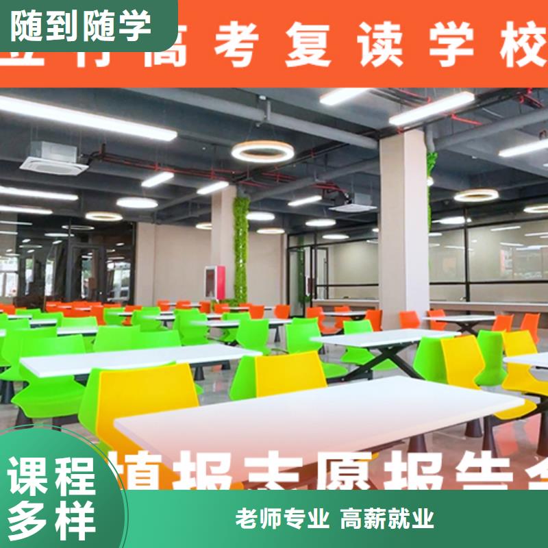 高考复读机构高考复读保证学会