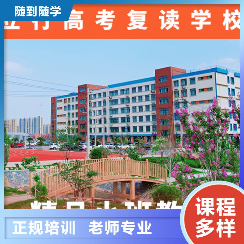 高考复读机构高考全日制培训班就业快