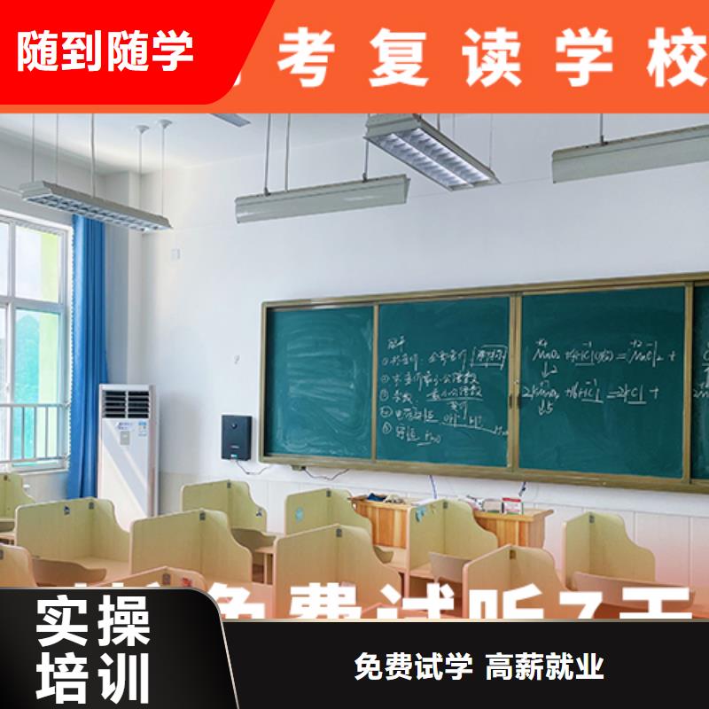 高考复读机构,高考全日制学真本领