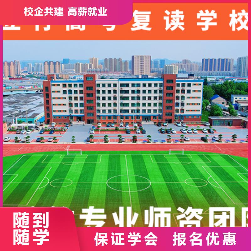 高考复读机构,高考全日制学真本领