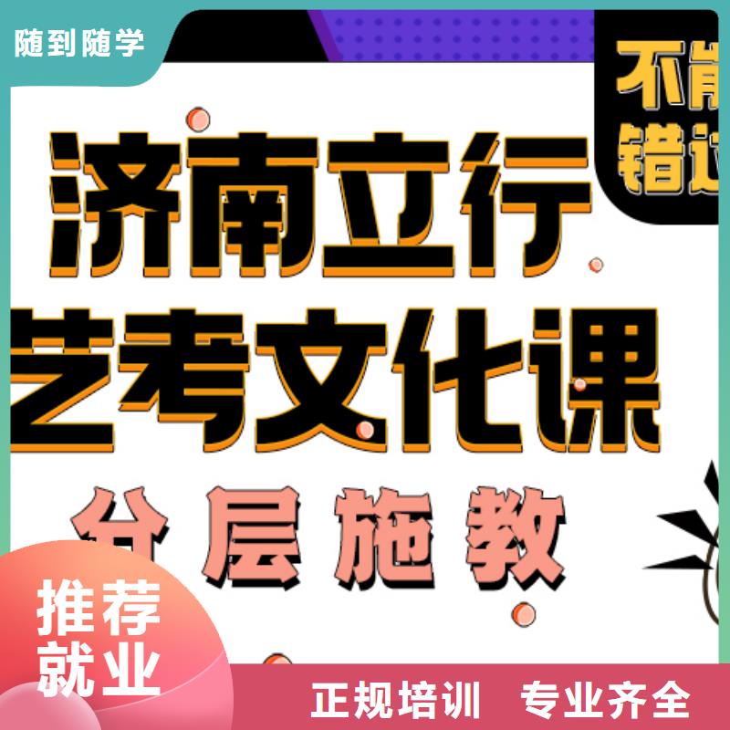高考复读白天班视频-夏津|陵县|济宁|淄博|菏泽|聊城|济南立行学校高考复读白天班_ 立行学校艺考文化课培训(德州市分公司)
