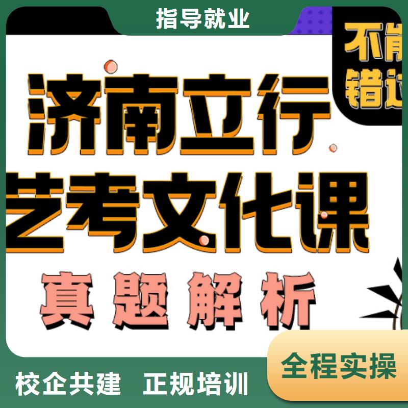 济南艺考文化课免费试学