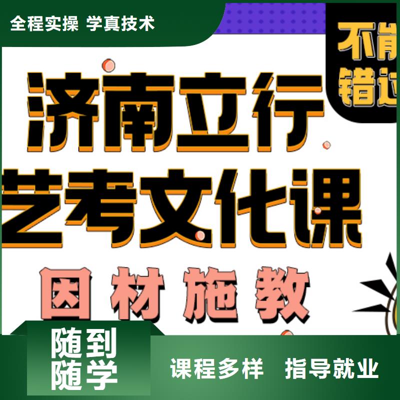 高考复读白天班视频-夏津|陵县|济宁|淄博|菏泽|聊城|济南立行学校高考复读白天班_ 立行学校艺考文化课培训(德州市分公司)