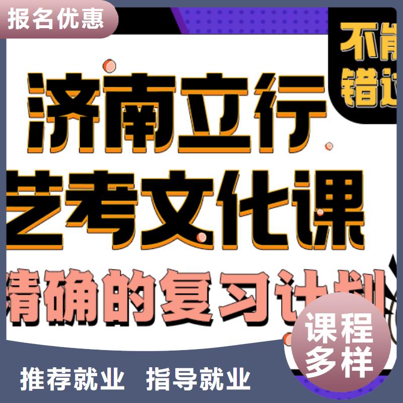 济南艺考文化课免费试学