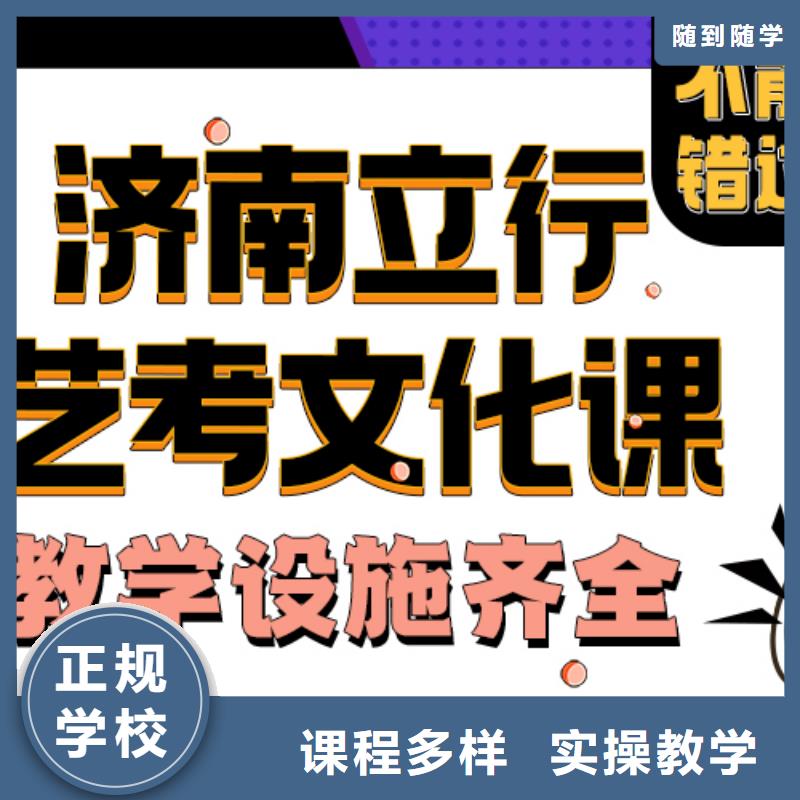 济南艺考文化课免费试学