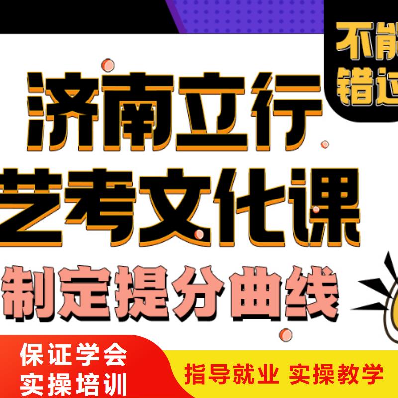 济南艺考文化课免费试学