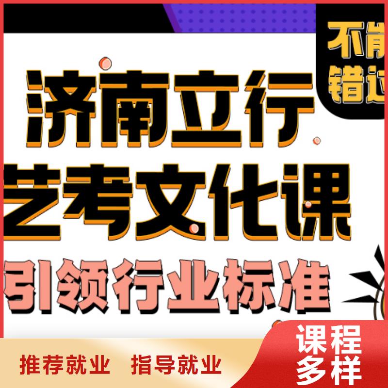 济南艺考文化课免费试学