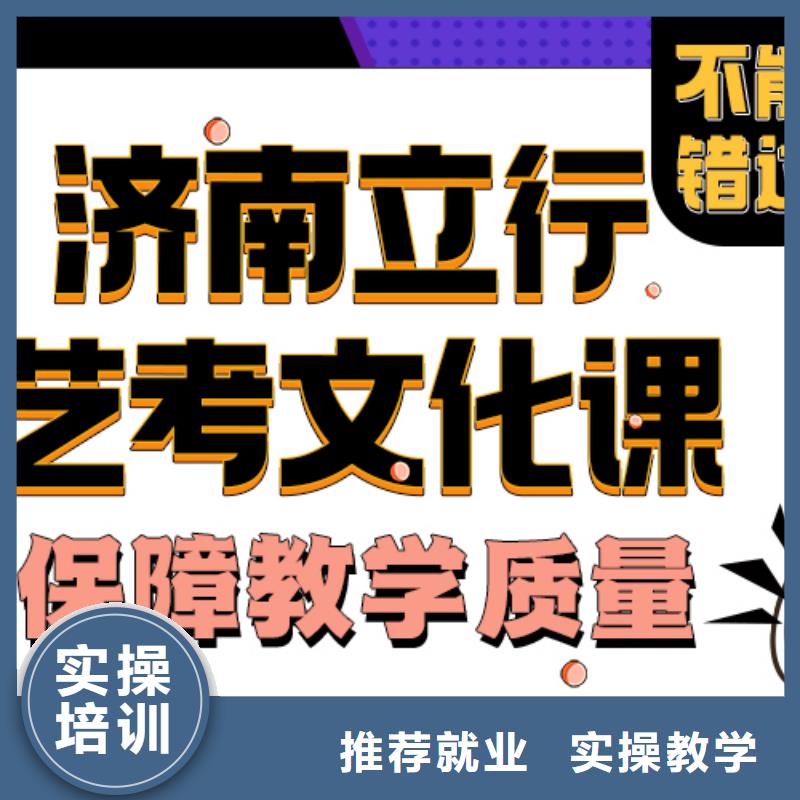 济南艺考文化课免费试学