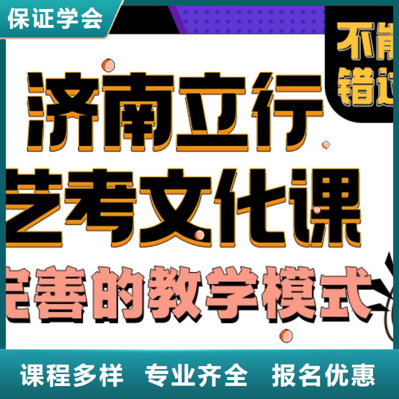 济南艺考文化课免费试学