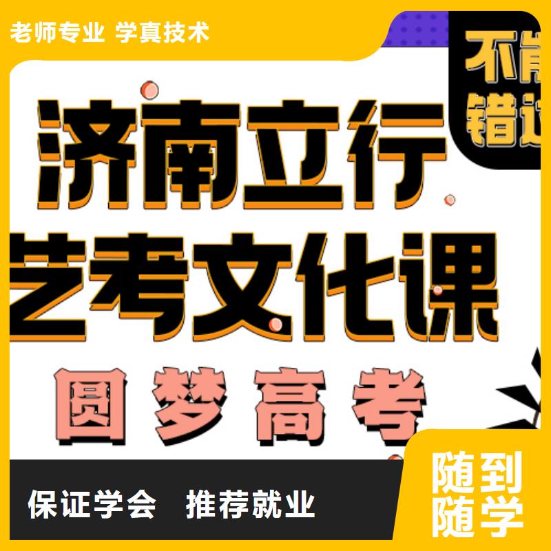 艺术生文化课补习学校哪里学校好立行学校小班教学