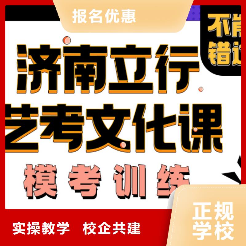 艺术生文化课补习机构费用多少立行学校名师指导