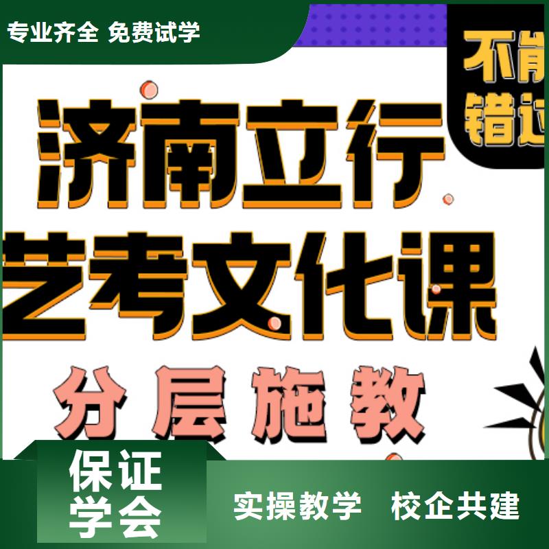 艺考生文化课辅导集训能不能选择他家呢？靶向授课