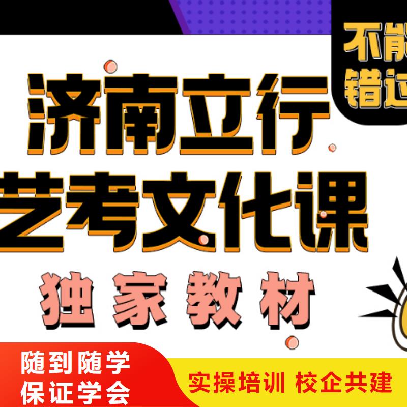 【艺考文化课培训班,高考志愿填报指导保证学会】