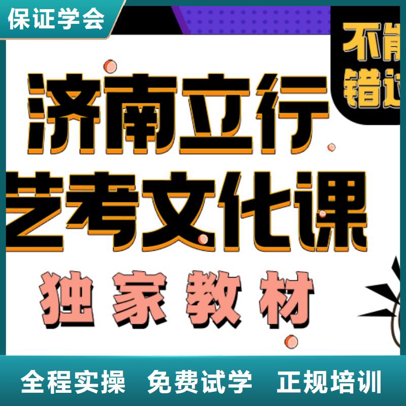 艺考文化课培训班播音主持老师专业