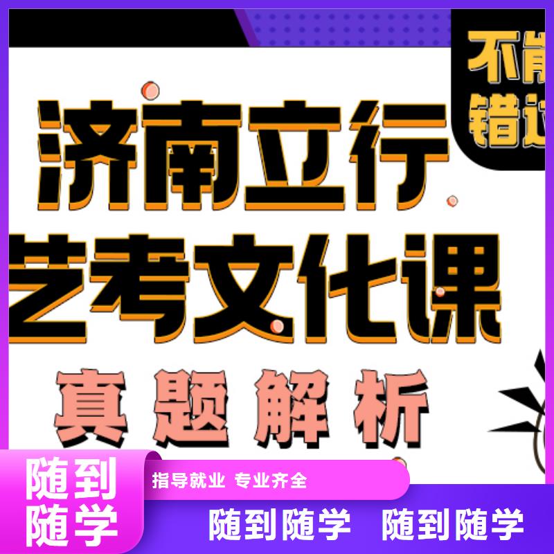 艺术生文化课费用多少立行学校名师指导