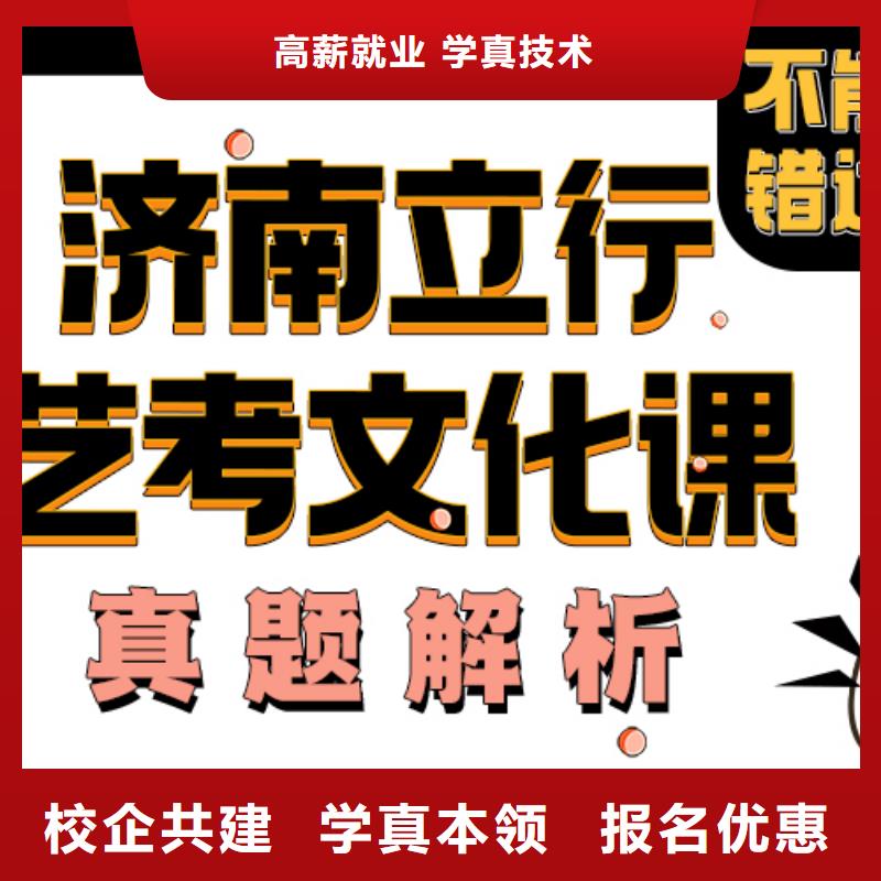 艺考生文化课辅导班怎么选靠不靠谱呀？