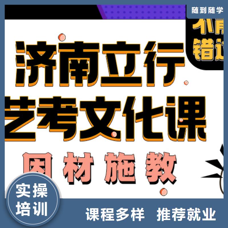 艺术生文化课集训冲刺地址在哪里？靶向授课