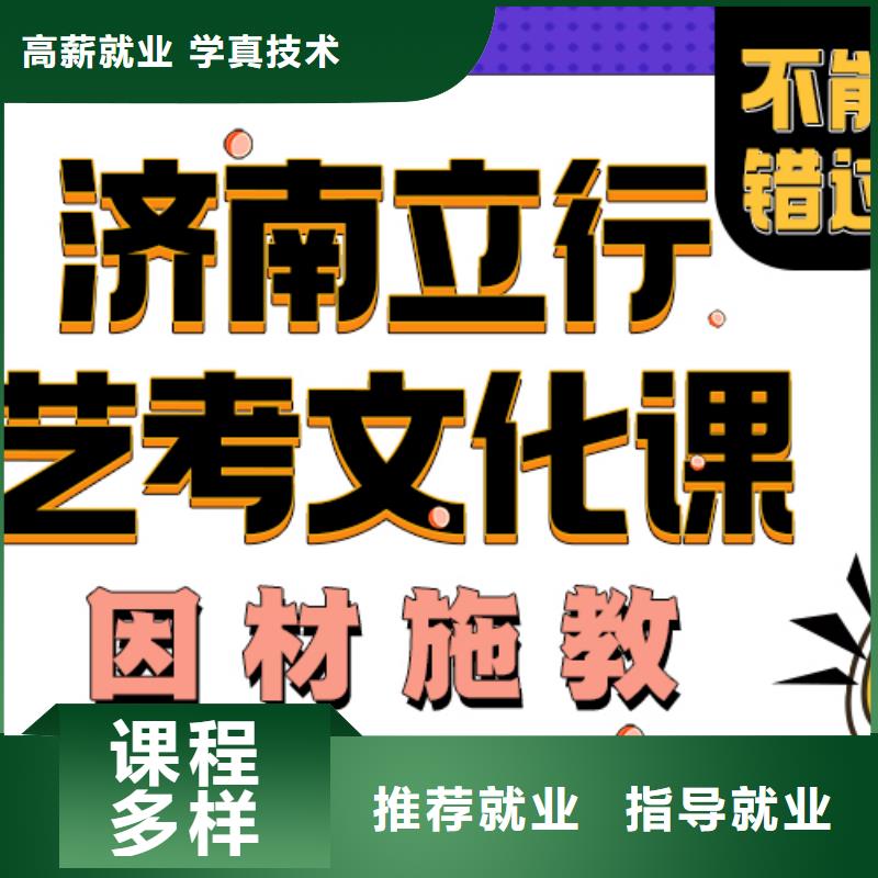 艺考文化课培训班【编导文化课培训】全程实操