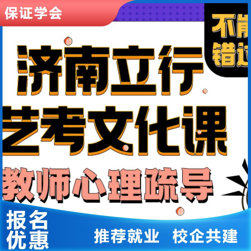 艺考文化课培训班【编导文化课培训】全程实操