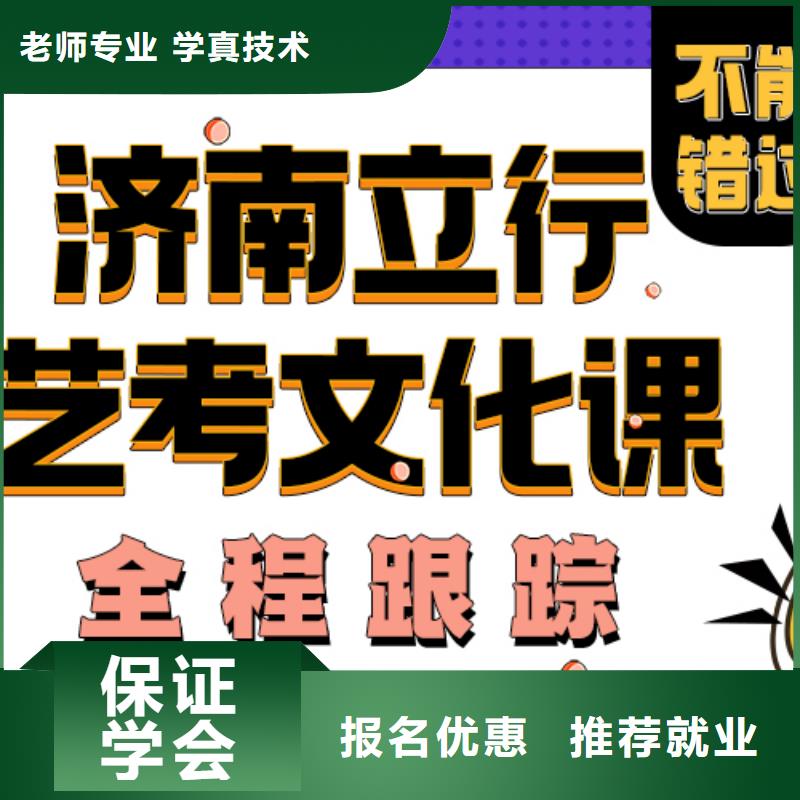 艺术生文化课费用多少立行学校名师指导