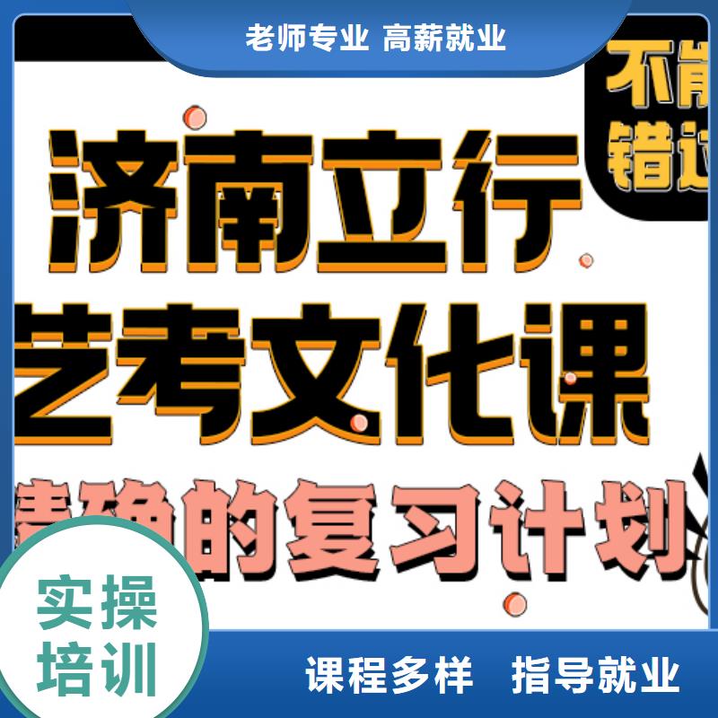 艺考文化课培训班播音主持老师专业