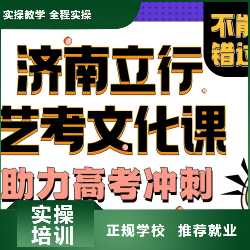 艺考生文化课培训学校招生立行学校名师指导