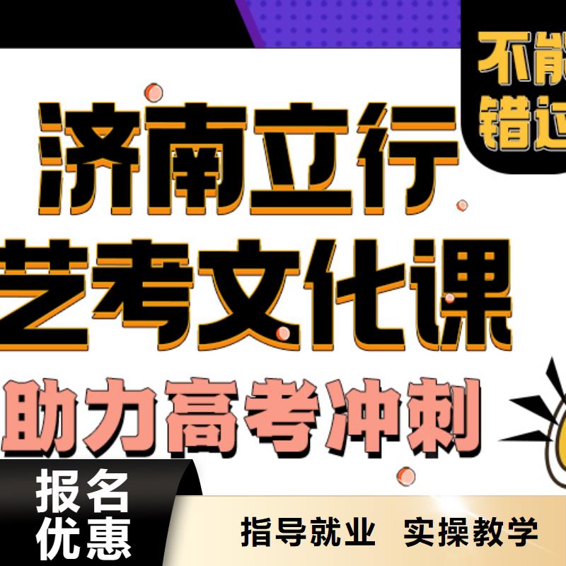 艺考文化课培训班高考复读免费试学