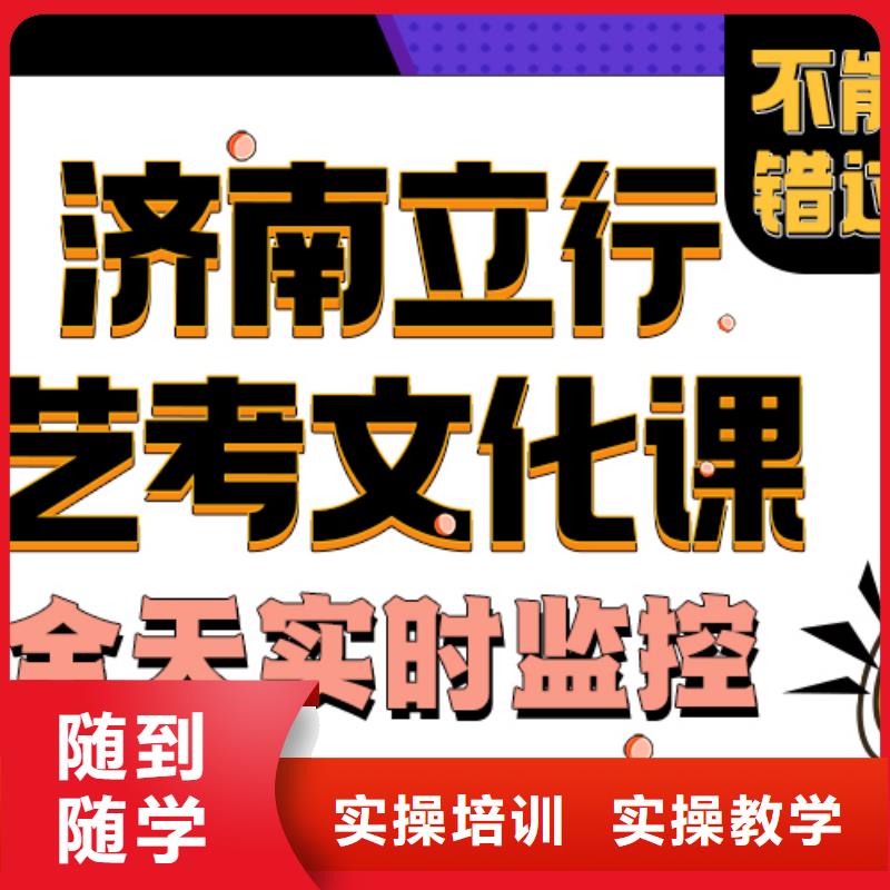 艺考文化课培训班高三冲刺班实操教学