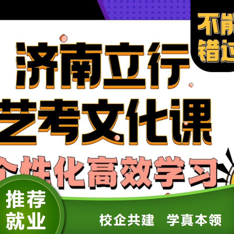 艺考生文化课辅导集训能不能选择他家呢？靶向授课