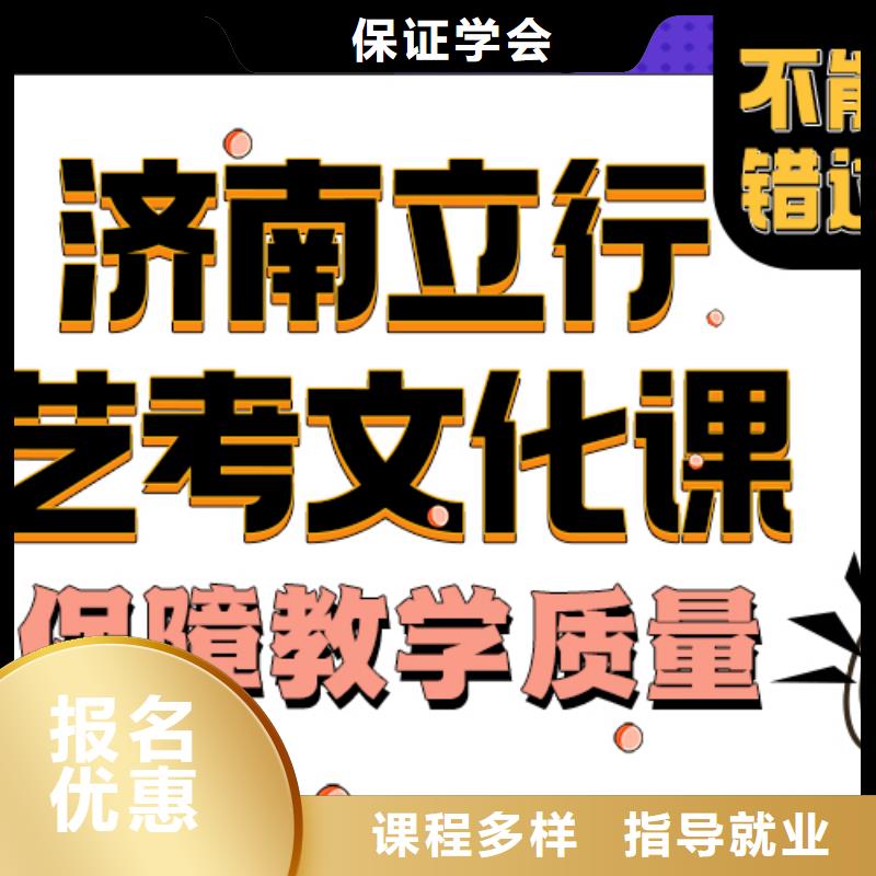 艺术生文化课补习班学费是多少钱靠谱吗？