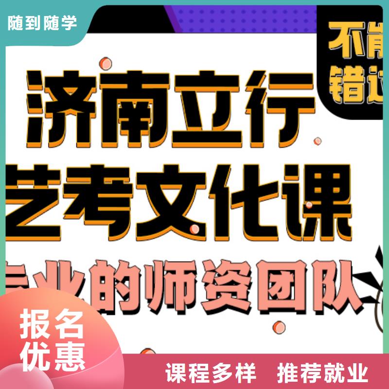 【艺考文化课培训班,高考志愿填报指导保证学会】