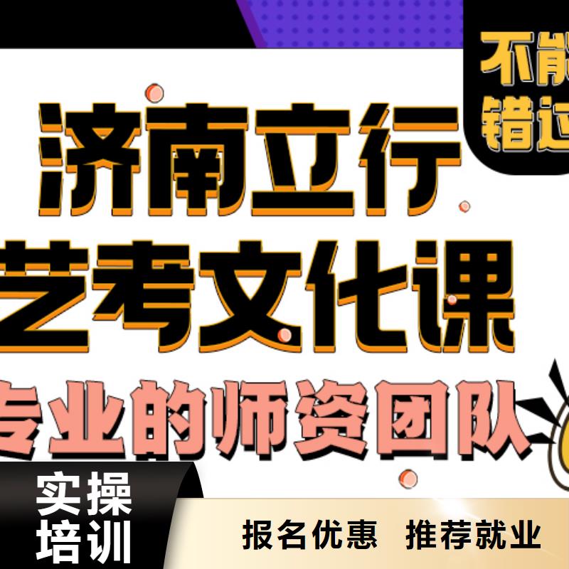 艺术生文化课集训冲刺地址在哪里？靶向授课
