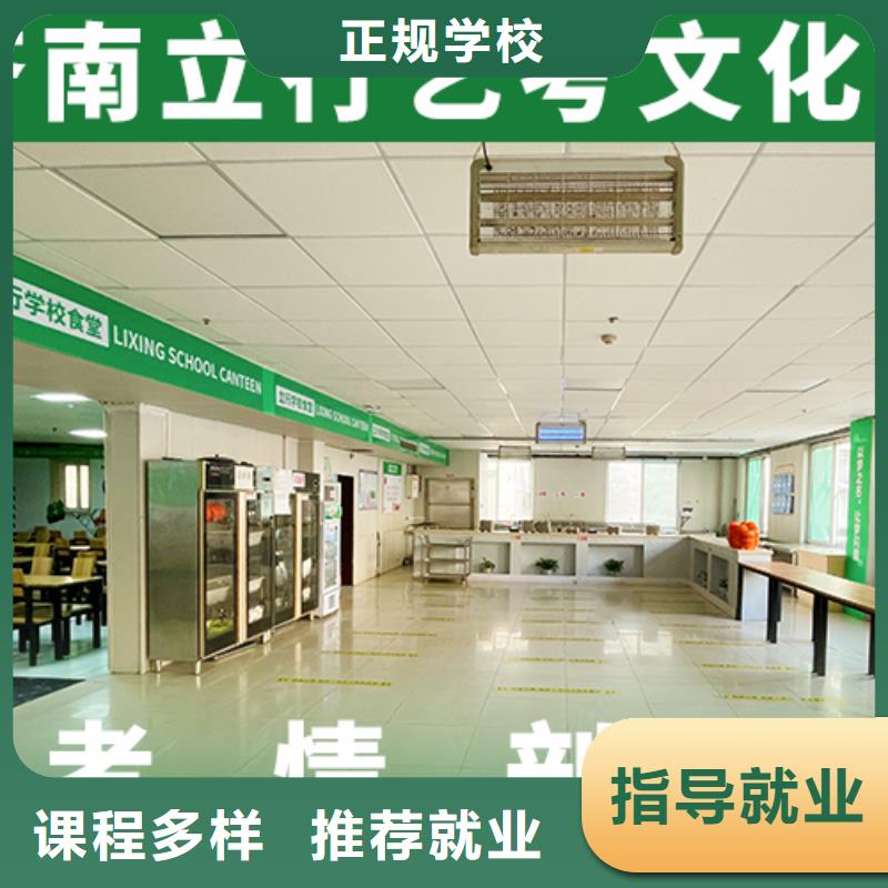 【艺考文化课培训班,高考志愿填报指导保证学会】