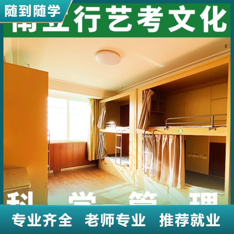 艺考文化课_高考全日制学校全程实操