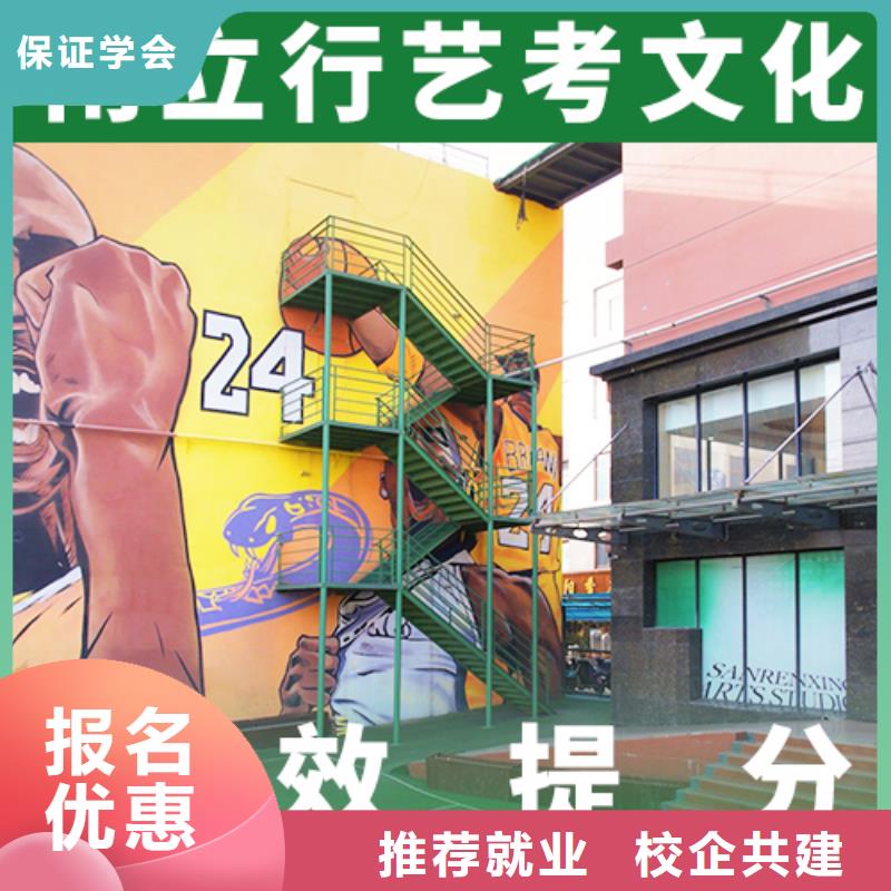 艺考文化课_高考全日制学校全程实操