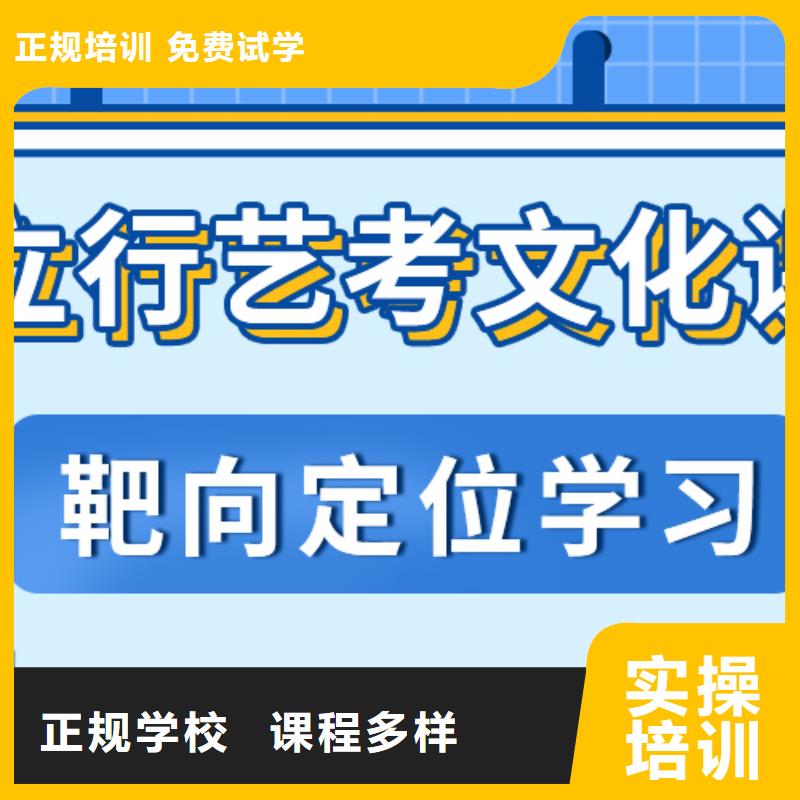 艺考文化课_高考全日制学校全程实操