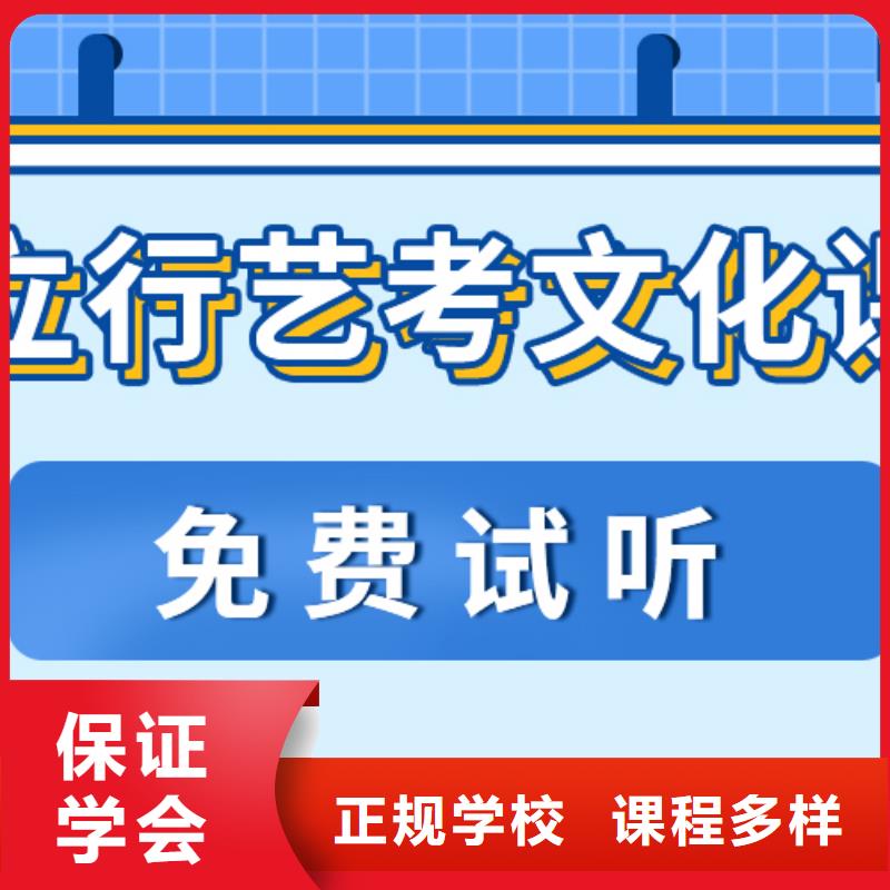 艺考文化课高考复读晚上班就业快