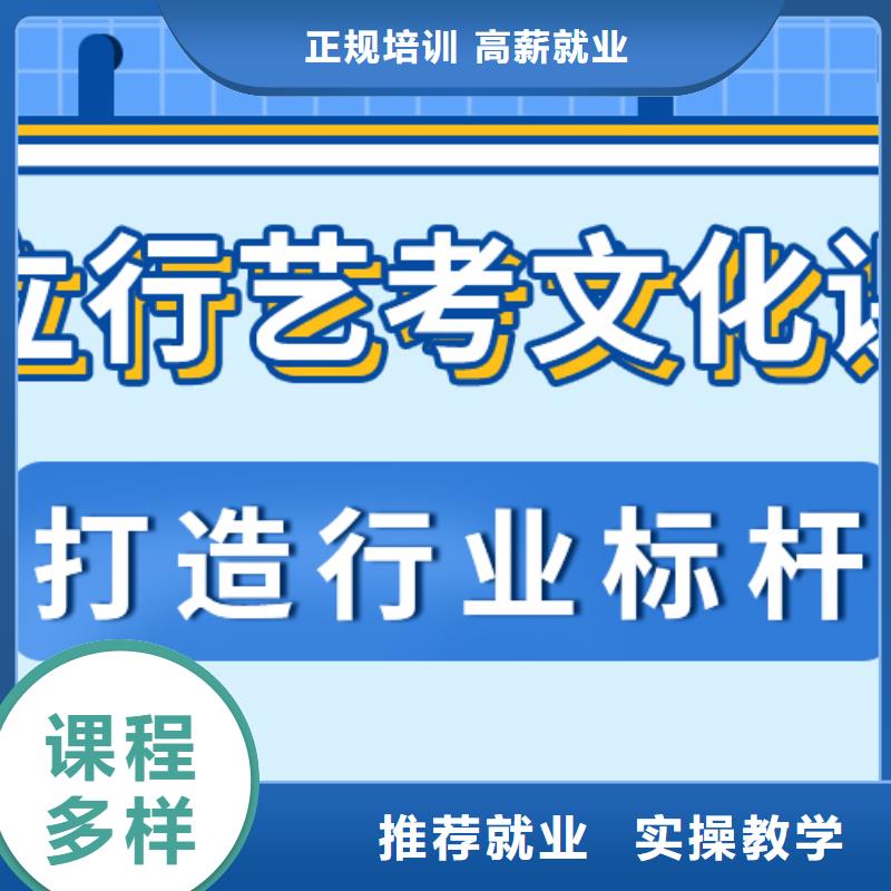 艺考文化课高考复读晚上班就业快