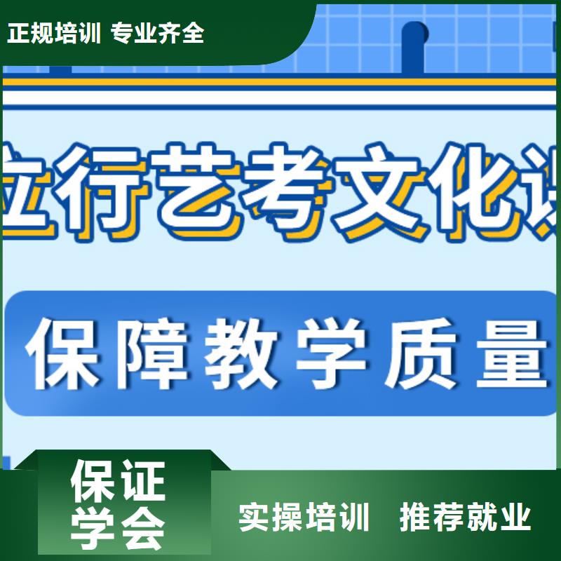 艺考文化课高考复读晚上班就业快