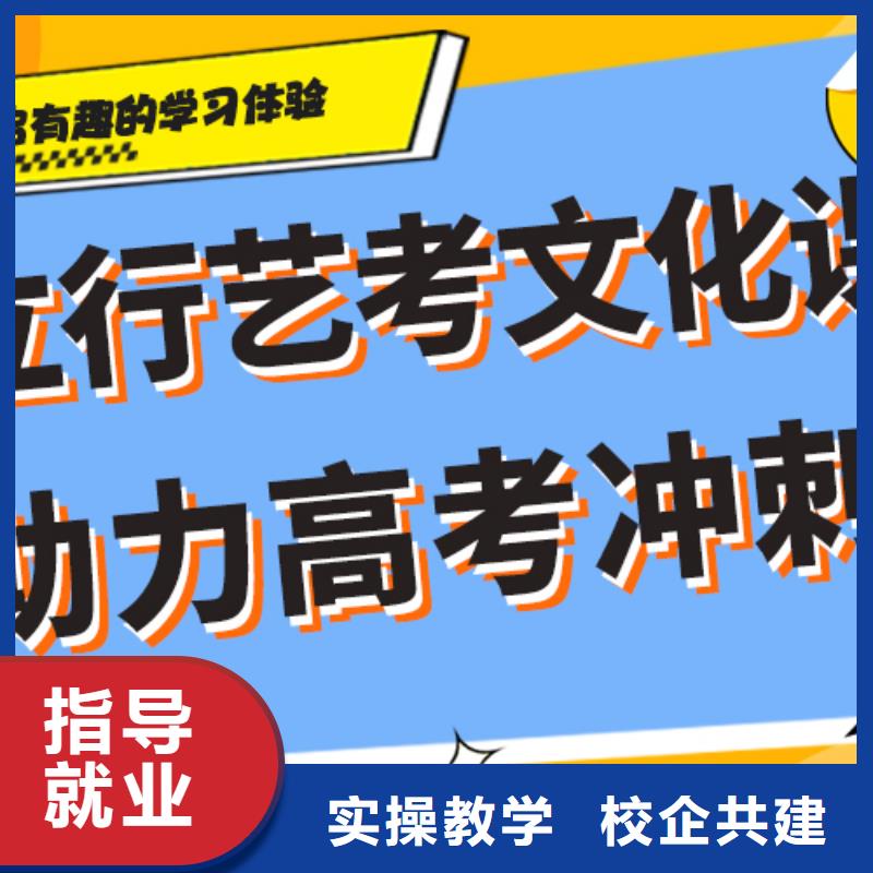 艺考文化课高考复读晚上班就业快