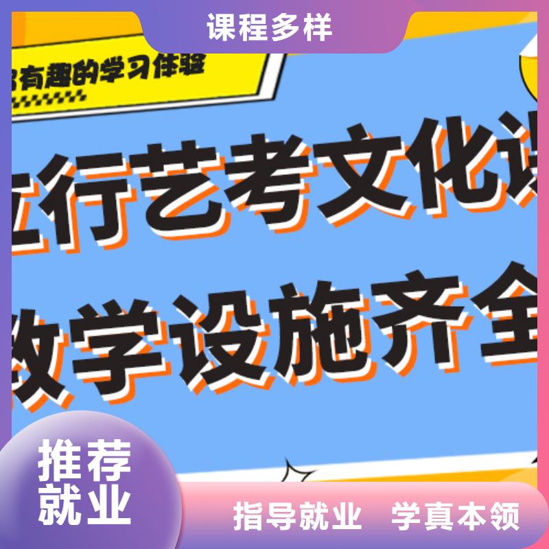 艺考文化课_高考全日制学校全程实操